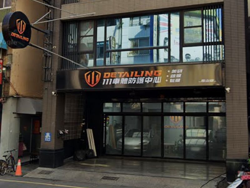 111Detailing車體防護中心-鳳山店