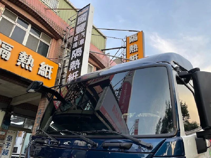 國豐汽車玻璃 大樓隔熱紙