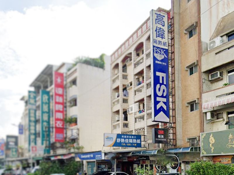 高偉汽車百貨有限公司
