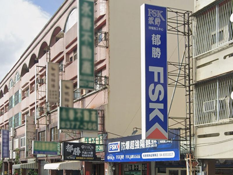 郁勝汽車隔熱紙(員林店)