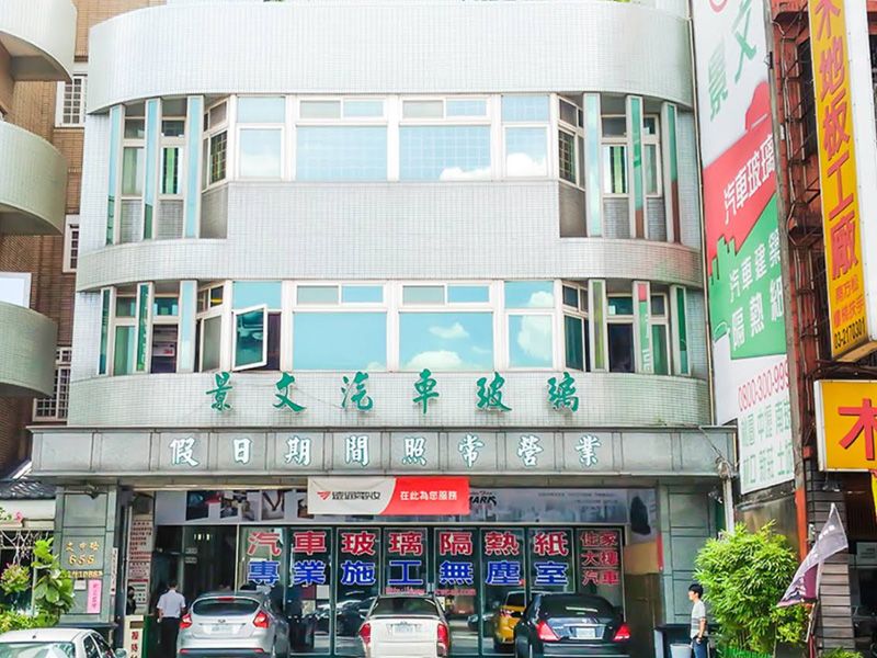 景文汽車玻璃有限公司