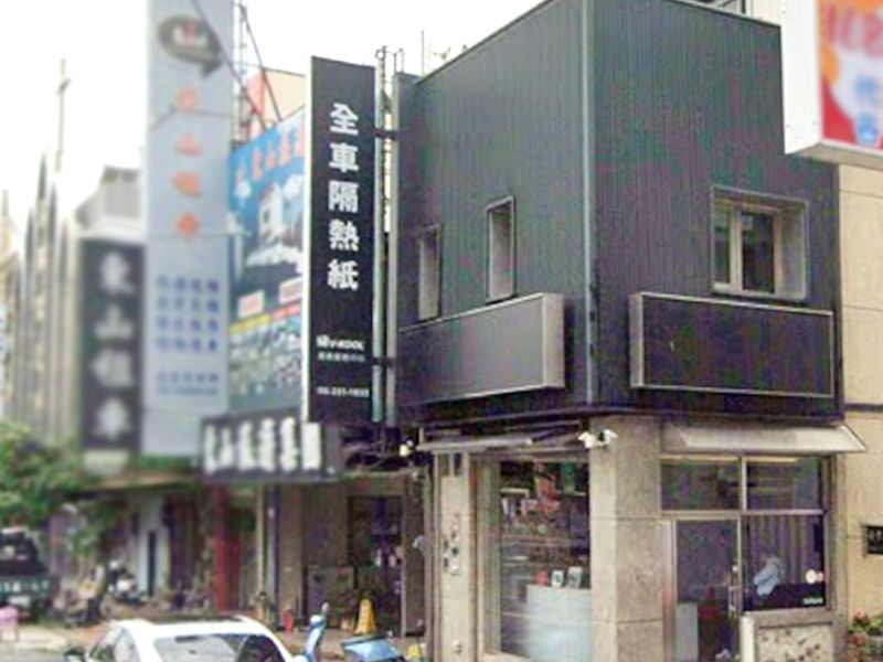 全車隔熱紙商行