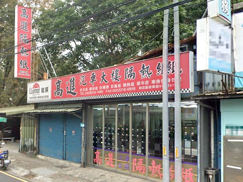 高進玻璃隔熱片行