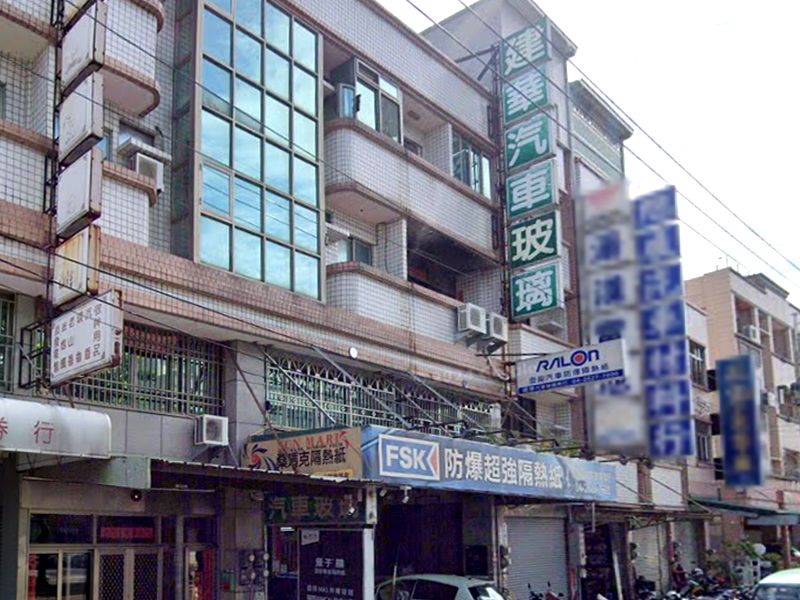 建華汽車玻璃商行