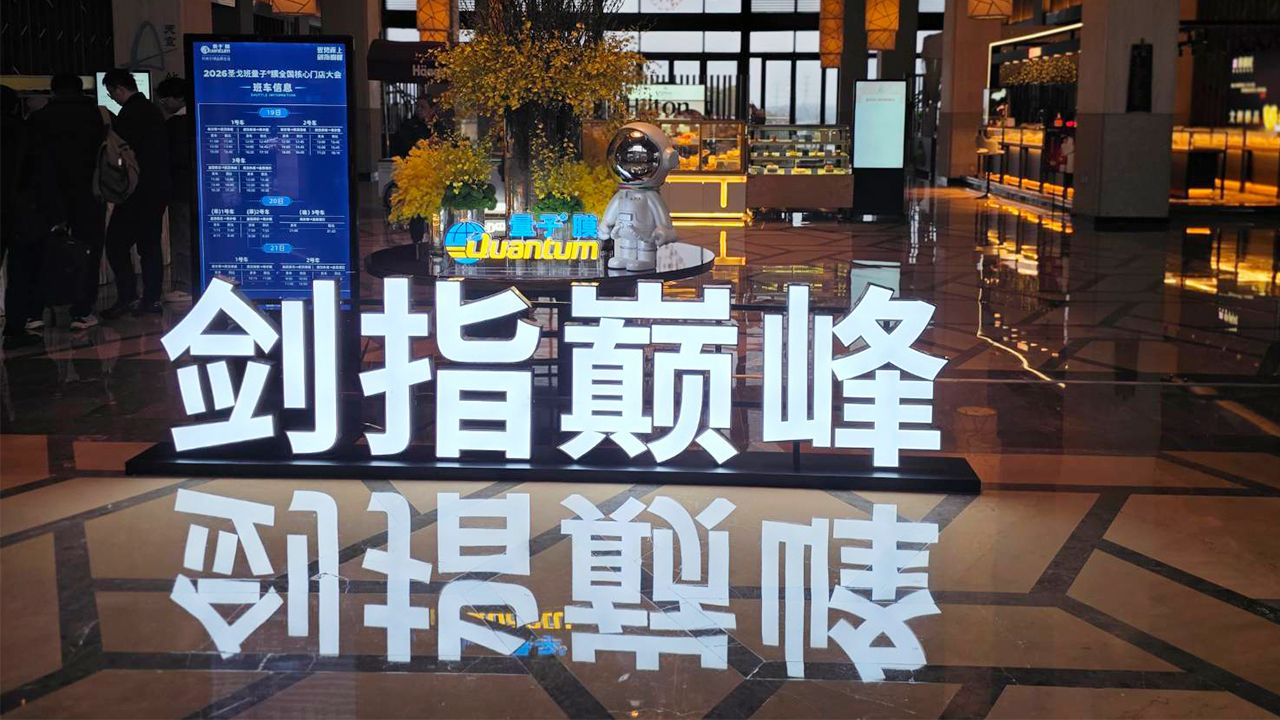 📢2026聖戈班量子膜全國核心門店大會