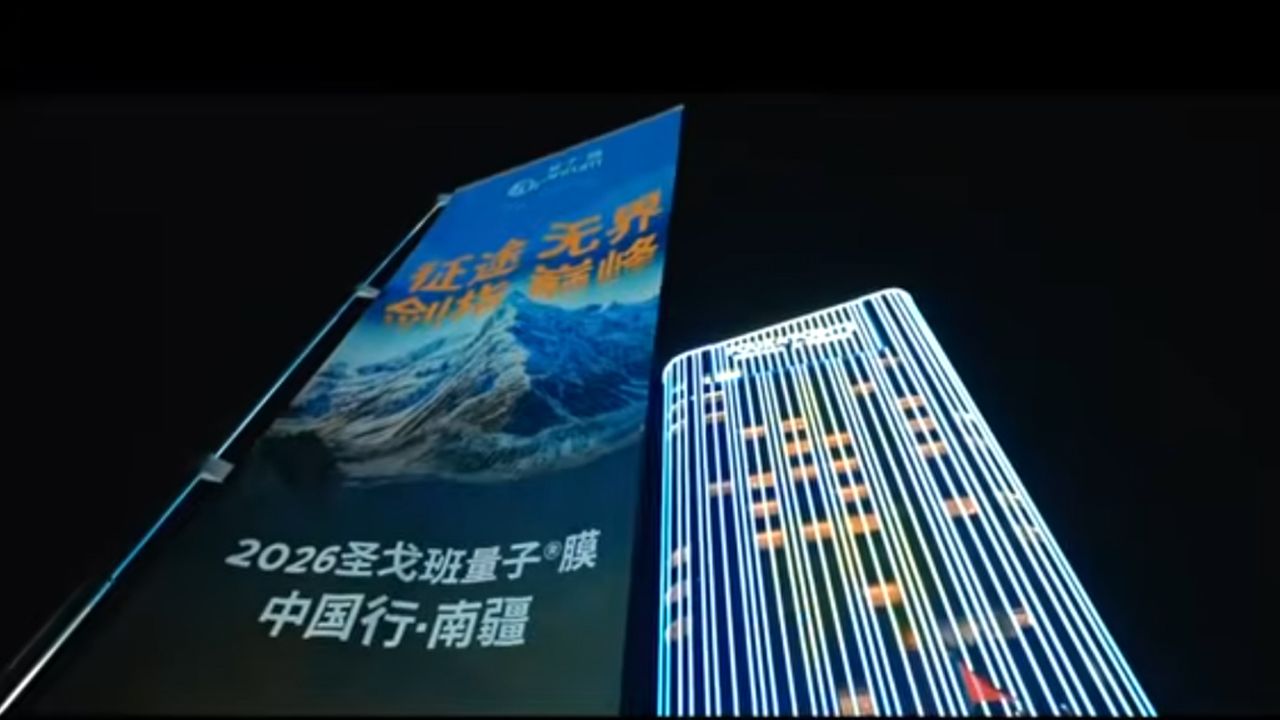 2026 新疆喀什．量子®膜核心經銷商大會圓滿落幕