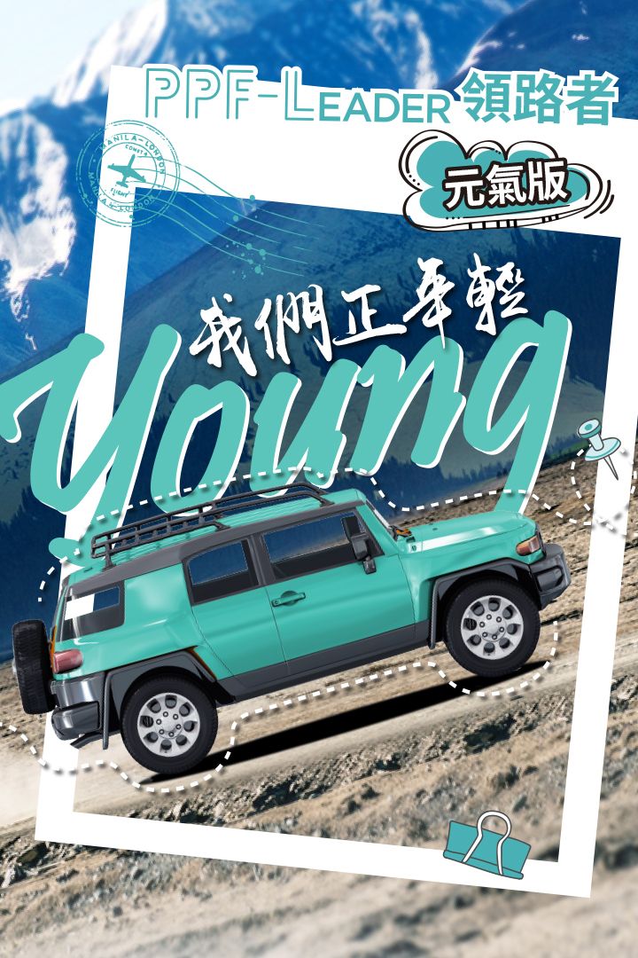 PPF L 元氣版 (透明膜)